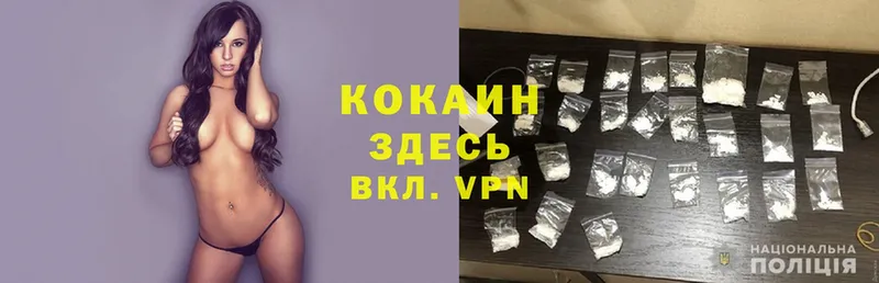 Cocaine 99%  Ипатово 