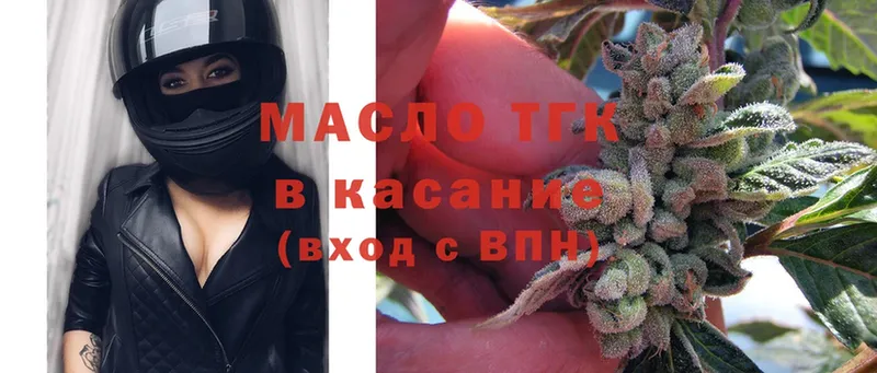 купить наркотик  Ипатово  ТГК THC oil 